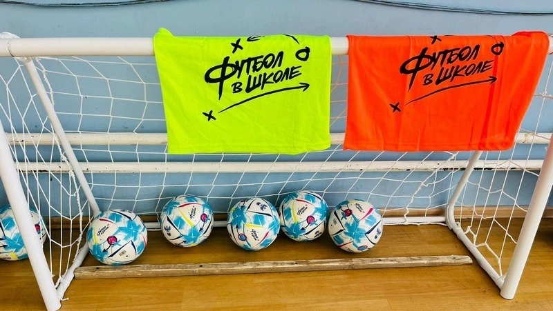 Более 20 образовательных учреждений Сахалинской области присоединились к проекту «Футбол в школе»