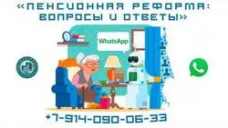 Сахалинцев по пенсионному законодательству начал консультировать робот