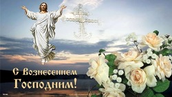 С Вознесением Господним 2025: душевные картинки с поздравлениями