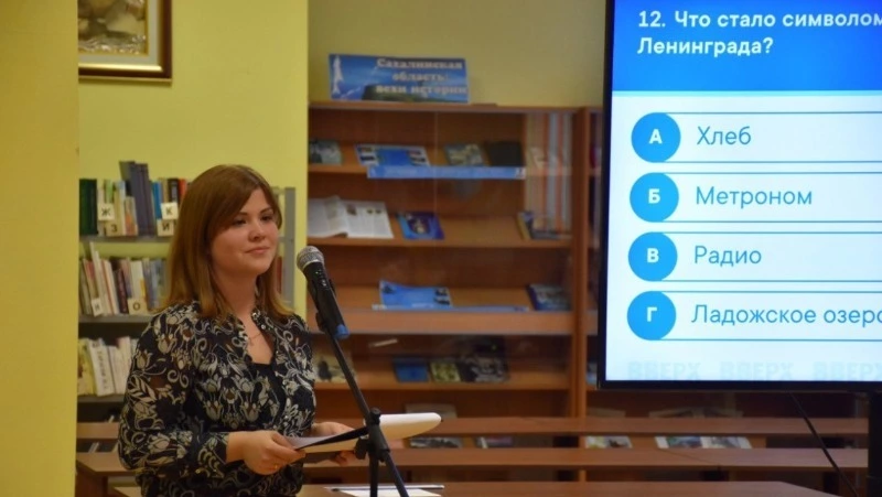 Исторический тест к 80-летию освобождения Ленинграда провели в Невельске