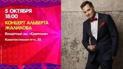 Как провести 5 октября на Сахалине: афиша выходного дня