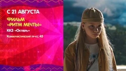 Афиша на 21 августа: концерт под открытым небом и встреча с праправнучкой Бенуа в Южно-Сахалинске