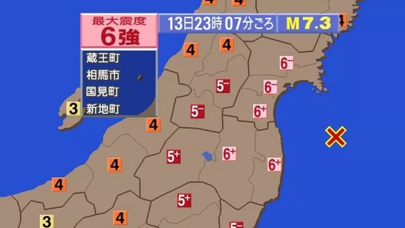 В Японии произошло мощное землетрясение