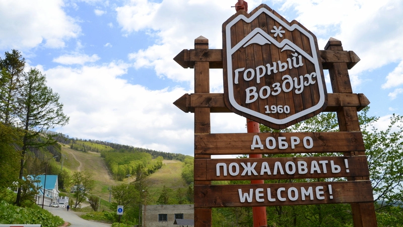 Инвестор ТОР «Горный воздух» построит отель эконом-класса