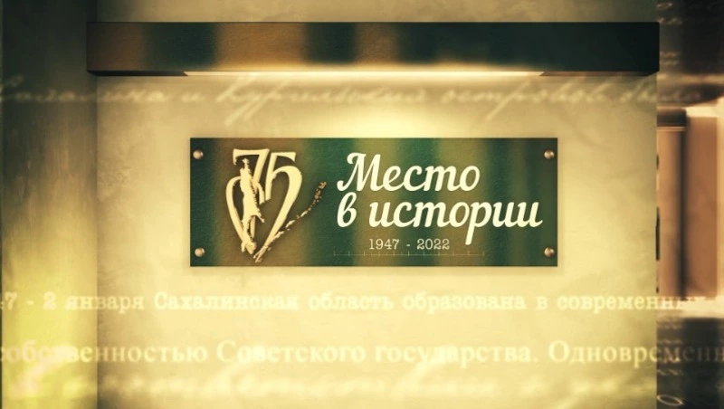 Здоровье в каждой капле. Место в истории 07.11.22