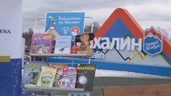 «Книжная весна на высоте!» прошла в Южно-Сахалинске 8 апреля