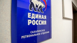 «Единая Россия» запускает обновленный сайт предварительного голосования