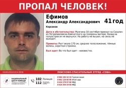 Житель Петропавловска-Камчатского приехал на похороны на Сахалин и исчез
