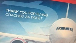 Рейс Южно-Сахалинск – Москва задержали из-за плохого самочувствия пассажира