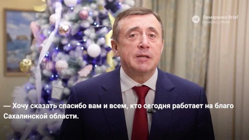 Глава региона подвел итоги юбилейного года в Сахалинской области