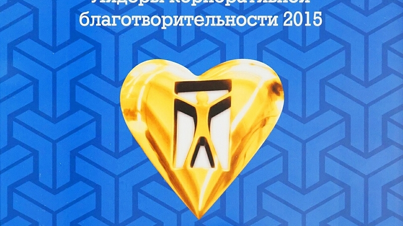 «Эксон» получил специальный приз ежегодного всероссийского исследования