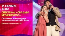 Куда сходить 16 ноября на Сахалине: афиша культурных мероприятий