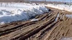 Стало известно, когда раскисшую дорогу в Дальнем приведут в порядок