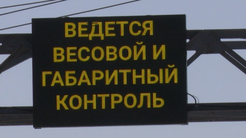 Водителей начнут штрафовать за превышение веса и габаритов в мае на Сахалине