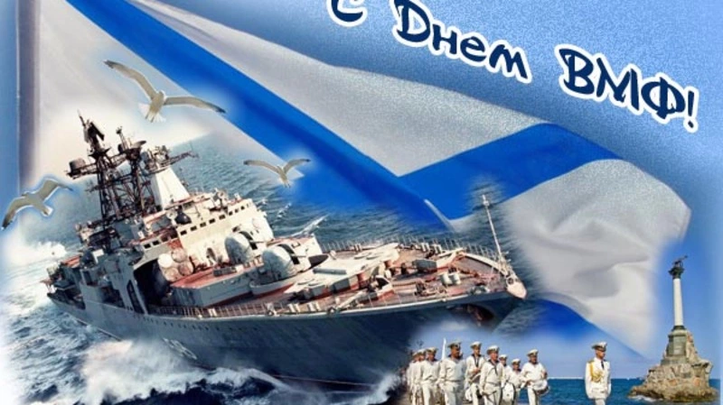 Сахалинцев и курильчан поздравляют с Днем Военно-морского флота