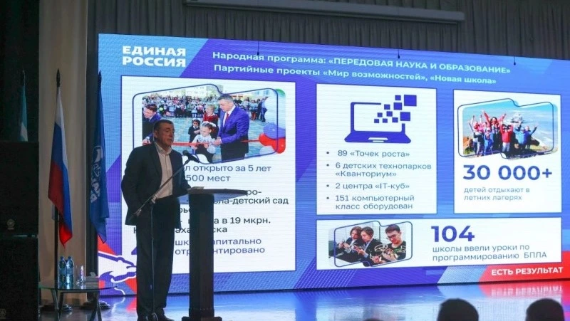 Валерий Лимаренко подвел итоги Народной программы в области образования, культуры и спорта