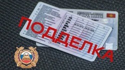Сотрудники ГИБДД поймали водителя с поддельными правами в Южно-Сахалинске