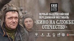 Бесплатные показы документальных фильмов про СВО пройдут в кинотеатрах Сахалина