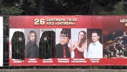 На Сахалине вандалы вырезали с баннера фотографии солистов военного оркестра