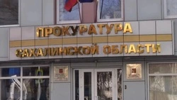 Прокуратура помогла жительнице Южно-Сахалинска включить декрет в стаж для пенсии