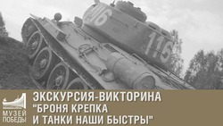 Легендарные танки увидят жители Сахалина на онлайн-экскурсии в музее