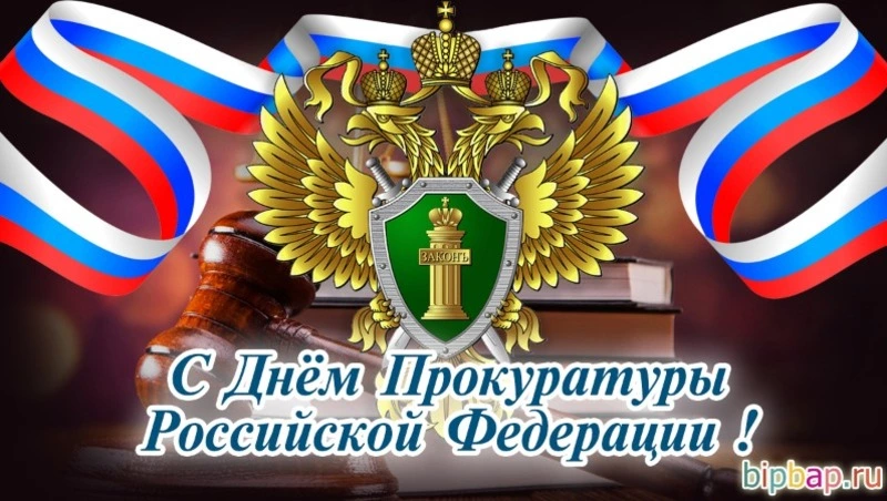 Красивые картинки с Днем работников прокуратуры 2024