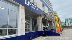 Современную начальную школу для 400 ребят открыли в Шахтерске