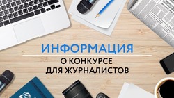 На конкурсе для участников форума ProДФО примут заявки журналистов Сахалина