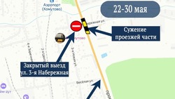 Участок трассы Южно-Сахалинск — Корсаков перекроют для продолжения ремонта 22-30 мая