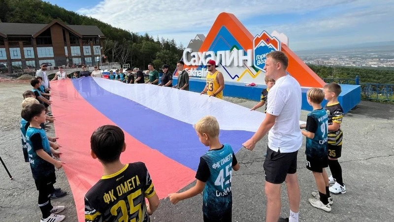 Государственный флаг развернули на «Горном Воздухе» в Южно-Сахалинске