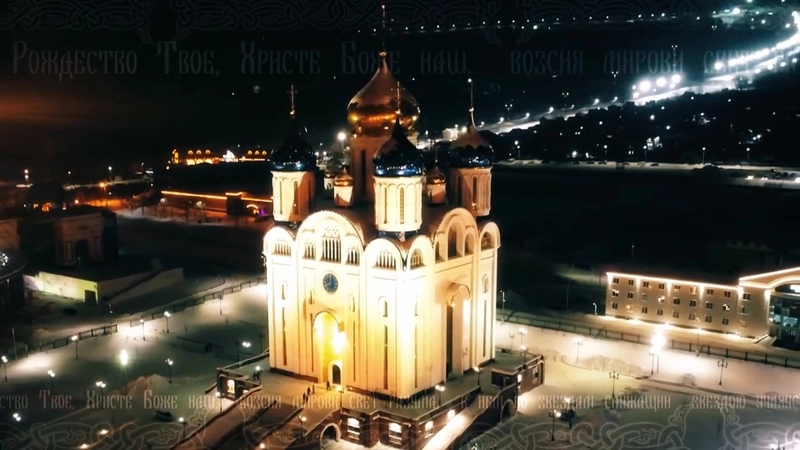 В сахалинском соборе Рождества Христова на Крещение не будет ночной литургии
