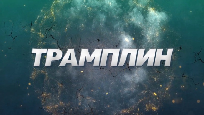 История боевого искусства муай-тай. Трамплин 02.05.25