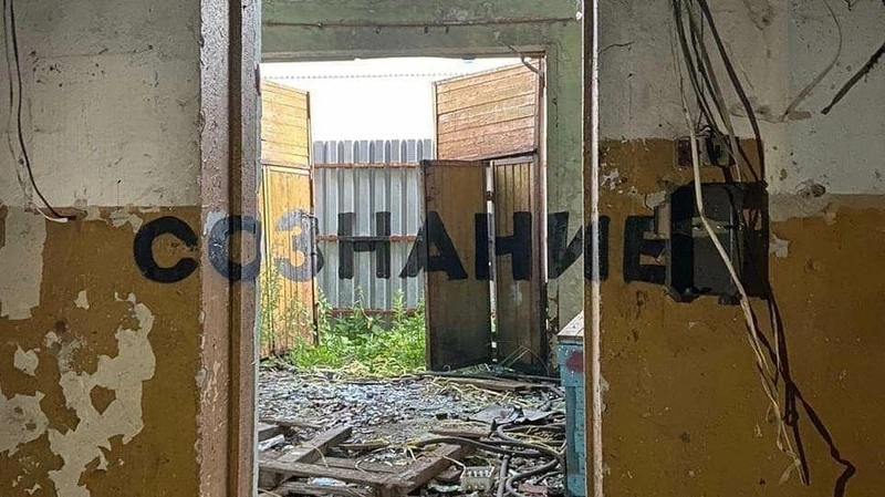 В «заброшке» на сахалинском побережье скрывается бытие, сознание и блаженство