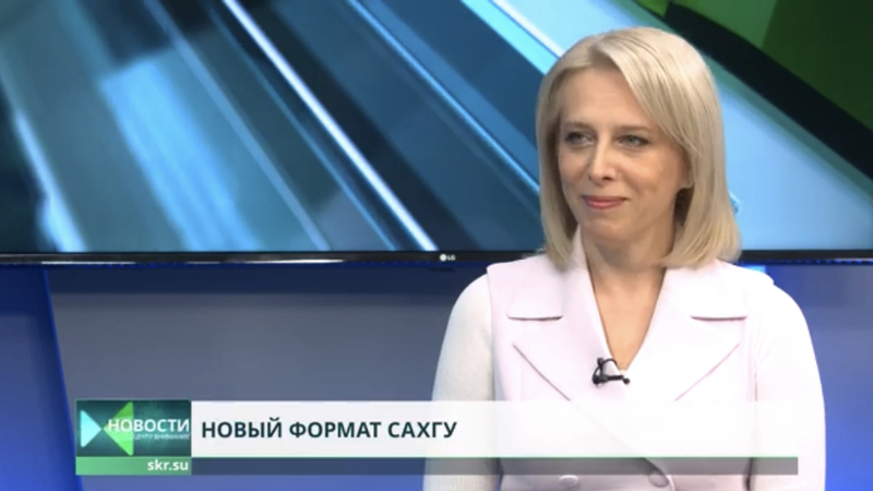 Врио ректора СахГУ: «Ближайшая цель — сформировать на Сахалине кластер высококлассных специалистов»