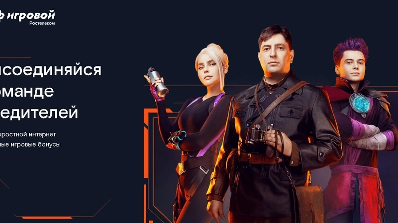 Каждый четвертый абонент «Ростелекома» подключил тариф «Игровой» на Сахалине