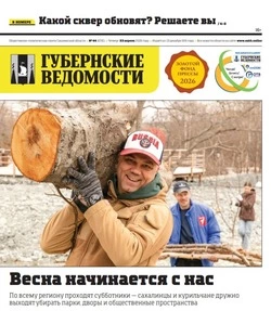 Про объекты благоустройства и систему учета мигрантов — анонс «Губернских ведомостей» от 23 апреля 