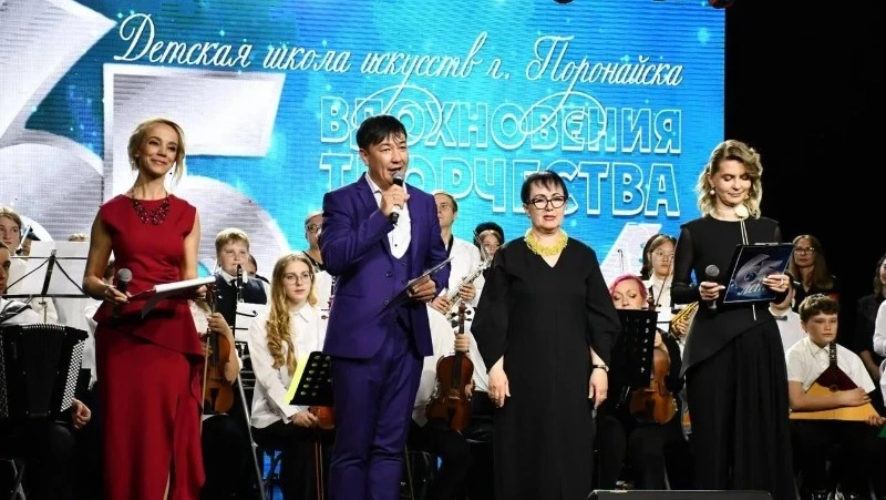 ДШИ Поронайска отметила 65-летие концертом с участием выпускников и учеников