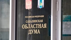 Островные парламентарии приняли в прошлом году 144 закона