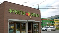 Десятки вывесок переделали под городской дизайн-код в Южно-Сахалинске