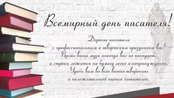 Всемирный день писателя 2025: картинки и открытки к 3 марта