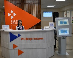 Центр занятости нового формата запустили в Южно-Сахалинске