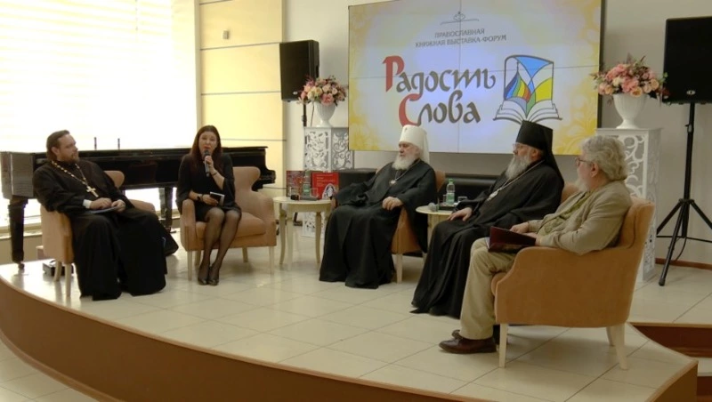 День православной книги отметили на Сахалине. «Вера и Современность»