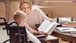 Выплату по уходу за детьми-инвалидами получат не только их родители и опекуны в Сахалинской области