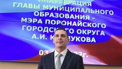 В Поронайске новый мэр торжественно принял полномочия