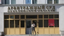 Верховный суд РФ не стал рассматривать жалобу холмских чиновников