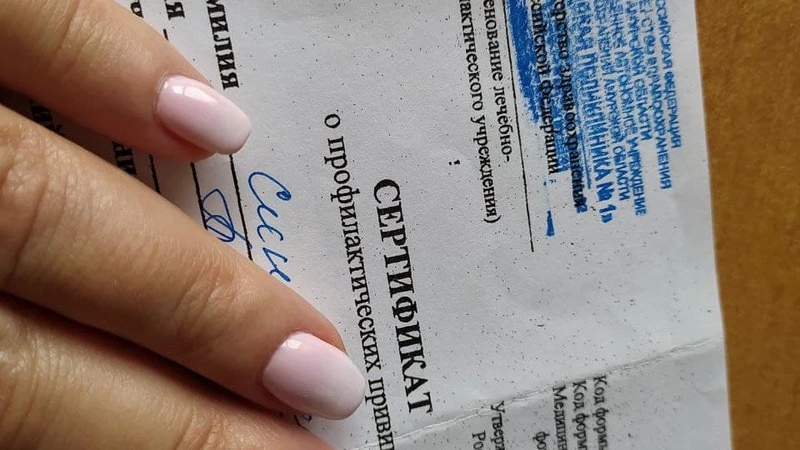 Какое наказание за фальшивые справки о прививках ждет сахалинцев?