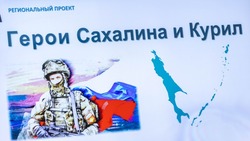 «Это возможность проявить себя»: бойцы СВО об участии в программе «Герои Сахалина и Курил»