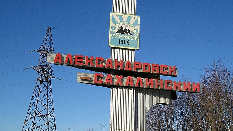 В Александровске-Сахалинском в метель выбрали мэра