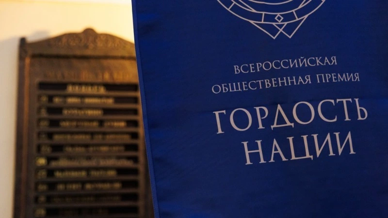 Сахалинская область станет центром окружного этапа премии «Гордость нации — 2026»