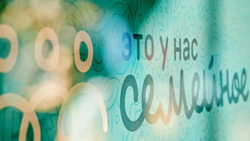 Жителей Сахалинской области пригласили к участию в конкурсе «Это у нас семейное»